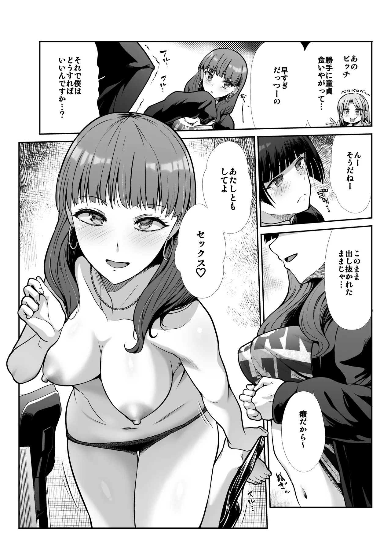 Tenshi to Akuma na Onee-sama to Kyoudou Seikatsu page 41 original parody - big breasts pegging hentai manga - read online free