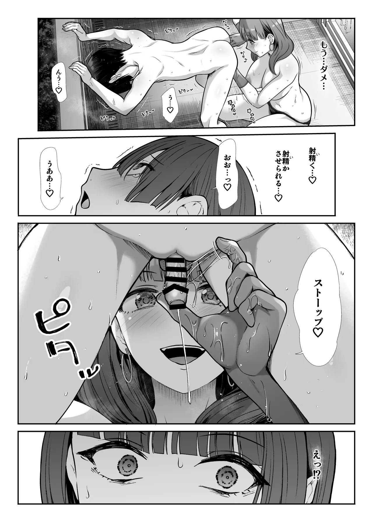 Tenshi to Akuma na Onee-sama to Kyoudou Seikatsu page 49 original parody - sole male nakadashi hentai manga - read online free