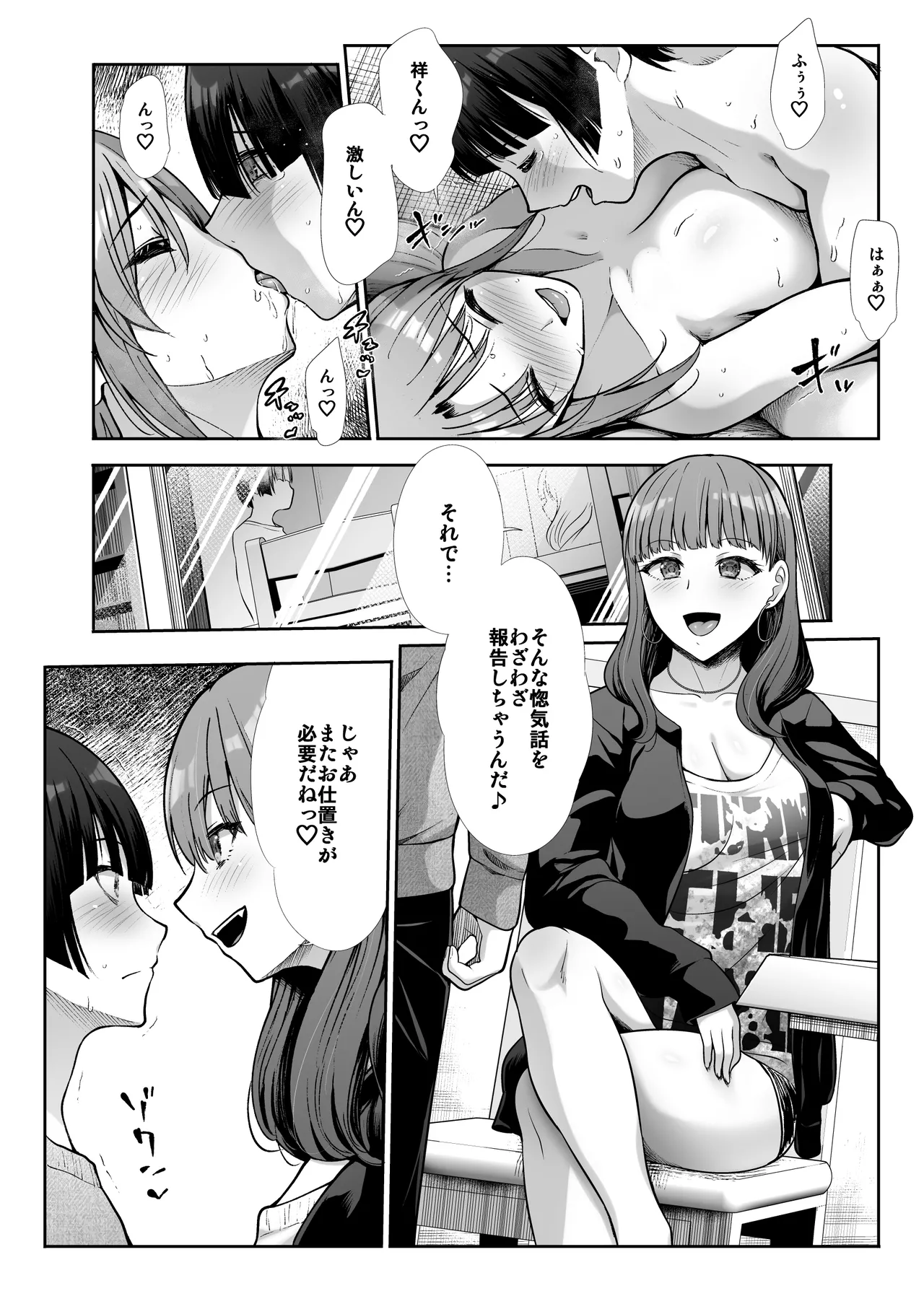 Tenshi to Akuma na Onee-sama to Kyoudou Seikatsu page 64 original parody - big breasts pegging hentai manga - read online free
