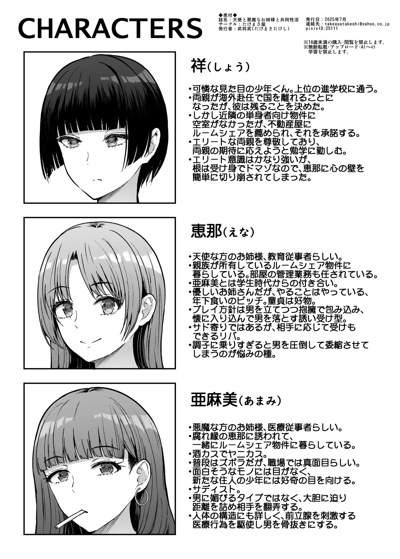 Tenshi to Akuma na Onee-sama to Kyoudou Seikatsu page 66 original parody - sole male nakadashi hentai manga - read online free