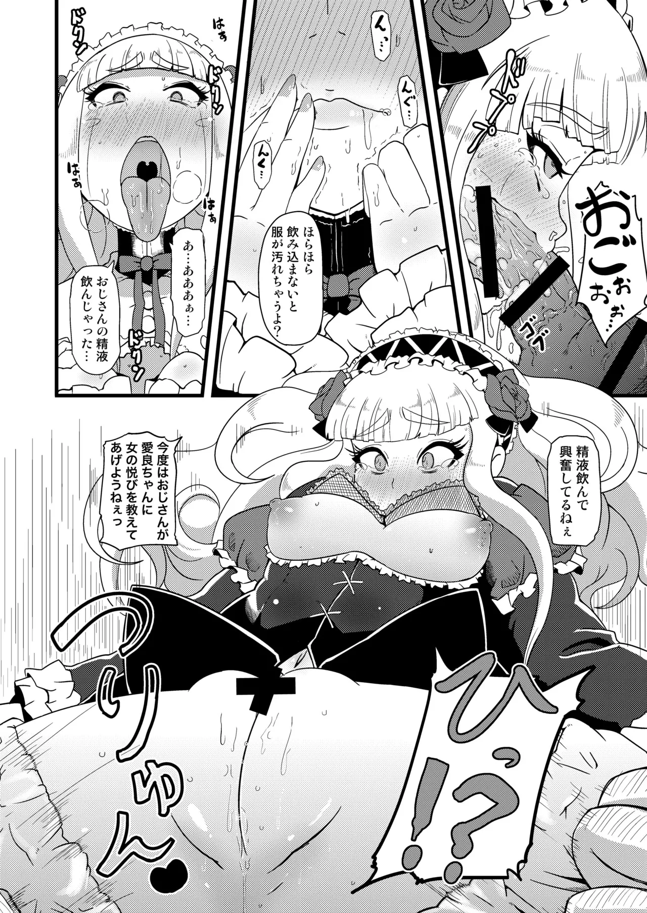 Shikyuu ni Donburako page 14 original parody - nakadashi ahegao hentai manga - read online free