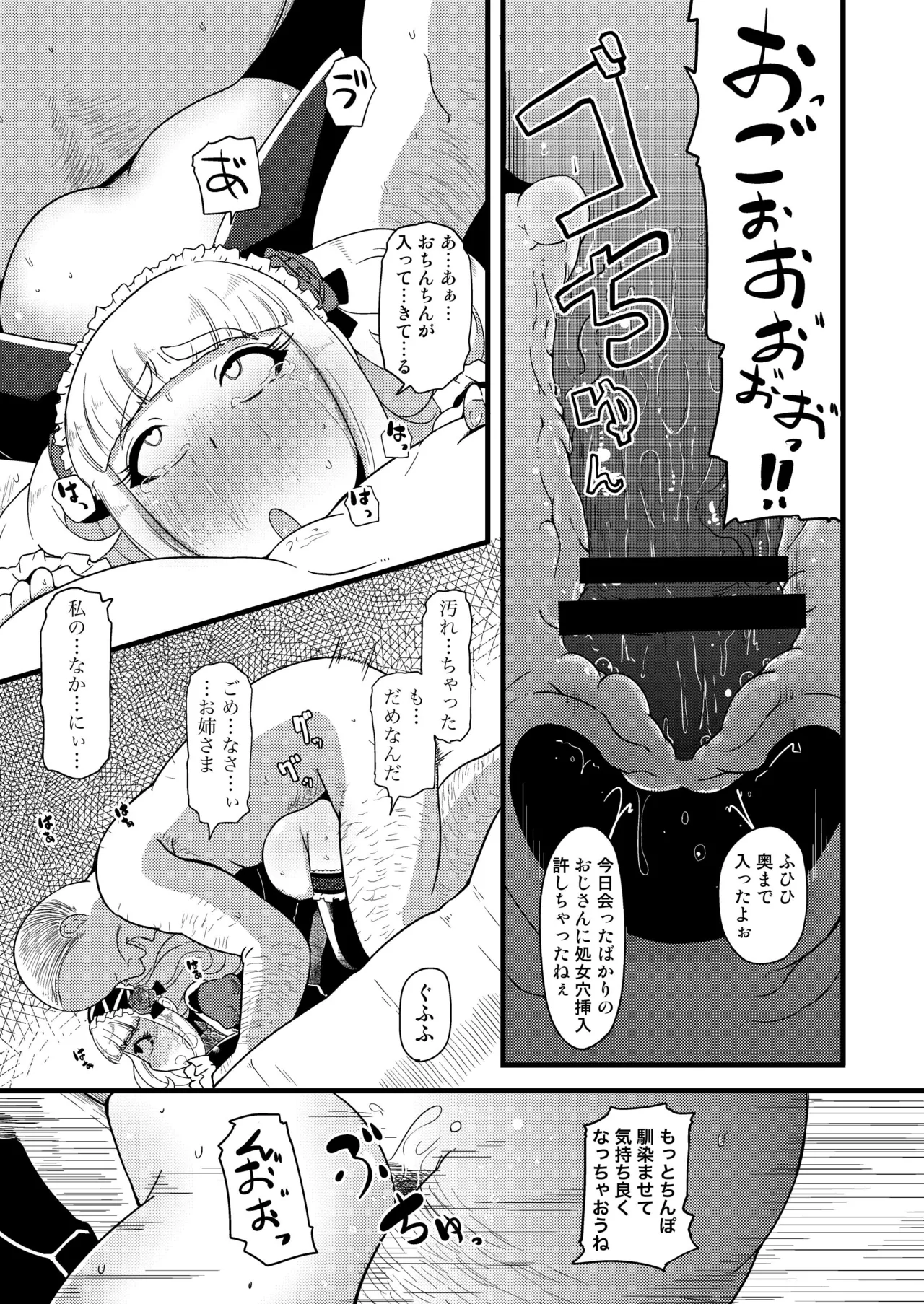 Shikyuu ni Donburako page 17 original parody - nakadashi ahegao hentai manga - read online free