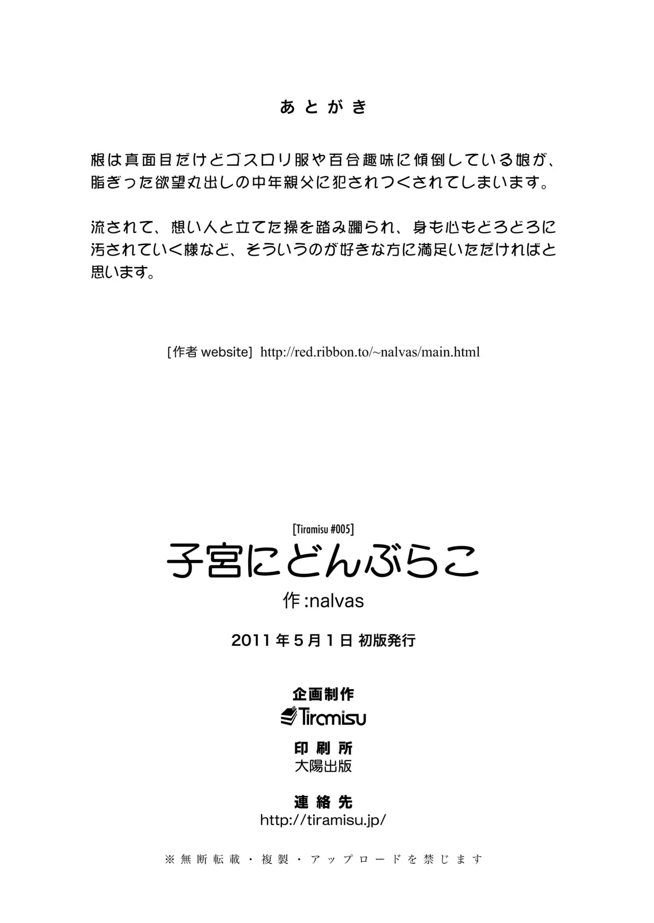 Shikyuu ni Donburako page 26 original parody - sole female nakadashi hentai manga - read online free