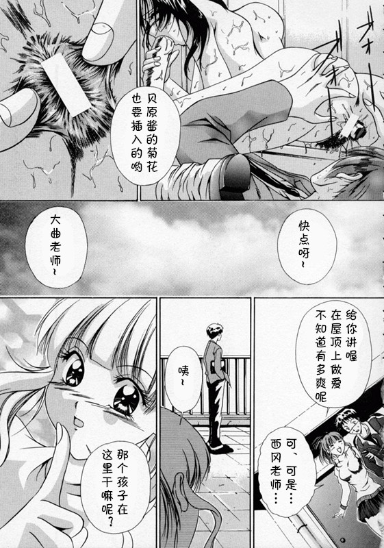 [信乃流々砂]  SCAPE GOAT 第二集到第六集 (cqxl自己汉化)（Chinese） - Page 13