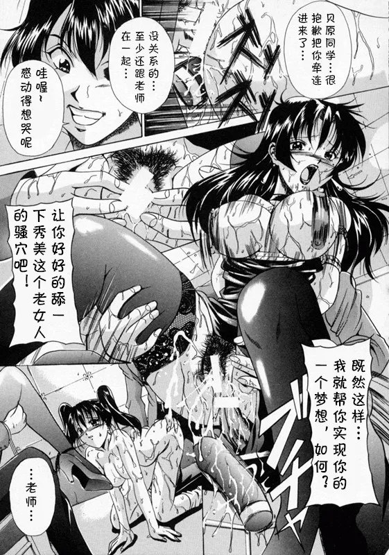 [信乃流々砂]  SCAPE GOAT 第二集到第六集 (cqxl自己汉化)（Chinese） page 15 - rough translation hentai manga - read online free