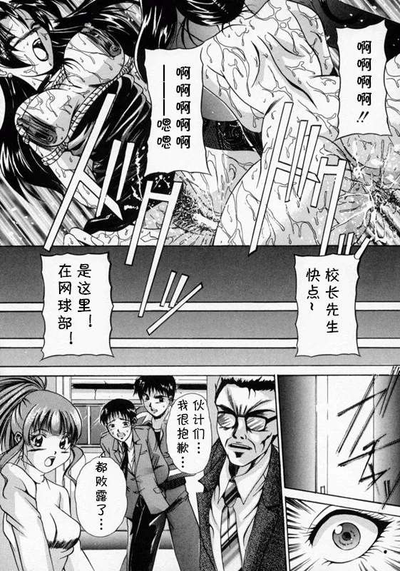 [信乃流々砂]  SCAPE GOAT 第二集到第六集 (cqxl自己汉化)（Chinese） page 18 - rough translation hentai manga - read online free