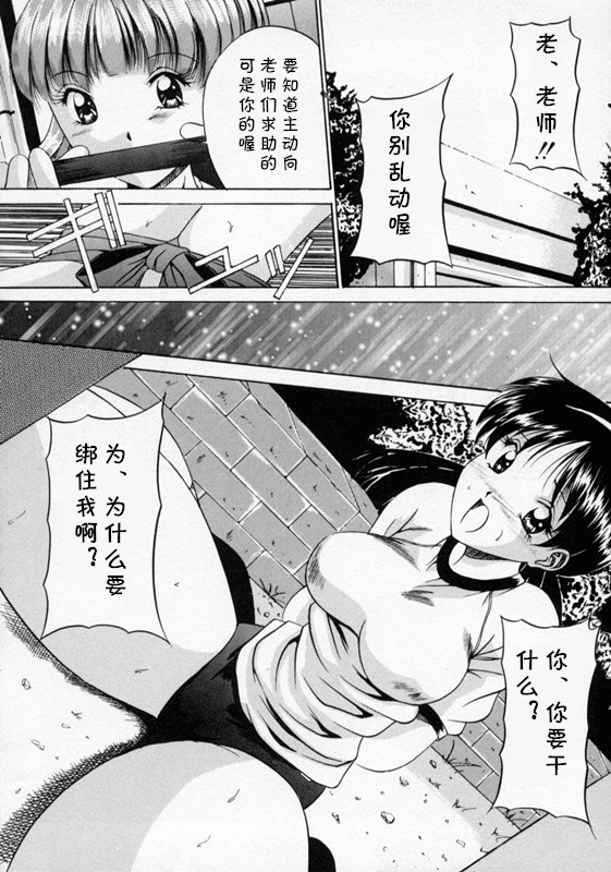 [信乃流々砂]  SCAPE GOAT 第二集到第六集 (cqxl自己汉化)（Chinese） page 44 - rough translation hentai manga - read online free