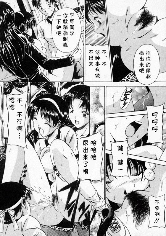 [信乃流々砂]  SCAPE GOAT 第二集到第六集 (cqxl自己汉化)（Chinese） page 48 - rough translation hentai manga - read online free