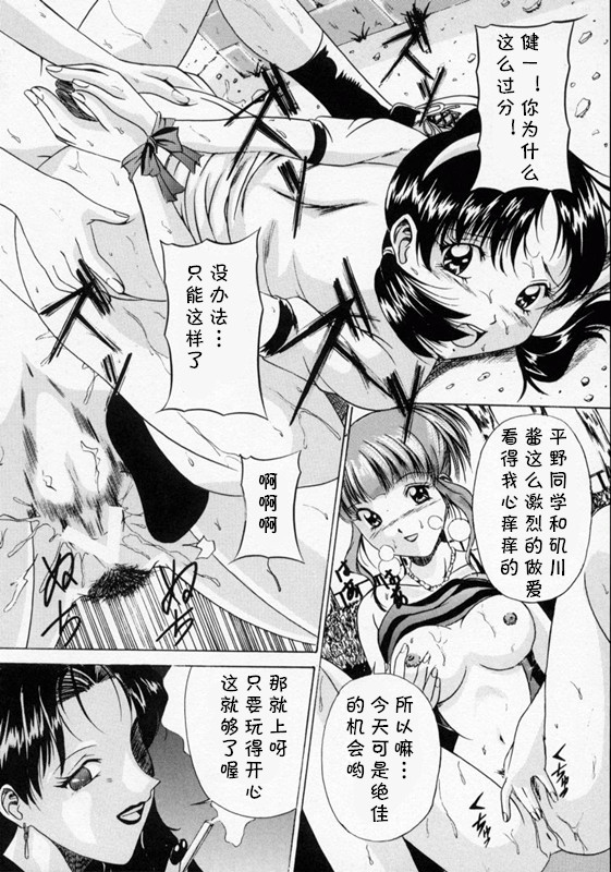 [信乃流々砂]  SCAPE GOAT 第二集到第六集 (cqxl自己汉化)（Chinese） - Page 54