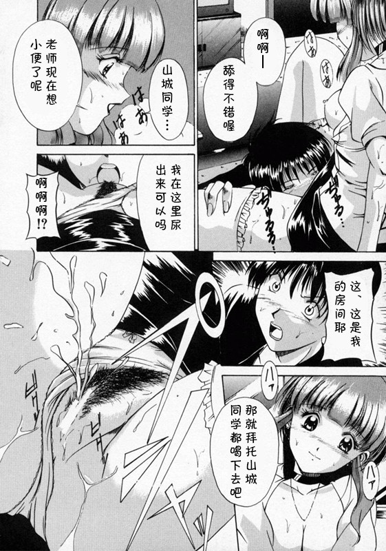[信乃流々砂]  SCAPE GOAT 第二集到第六集 (cqxl自己汉化)（Chinese） page 66 - rough translation hentai manga - read online free