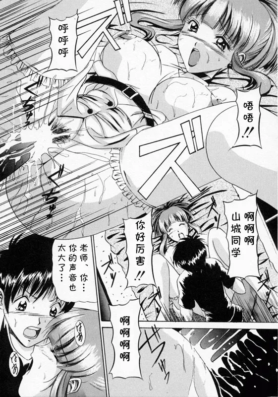 [信乃流々砂]  SCAPE GOAT 第二集到第六集 (cqxl自己汉化)（Chinese） page 69 - rough translation hentai manga - read online free