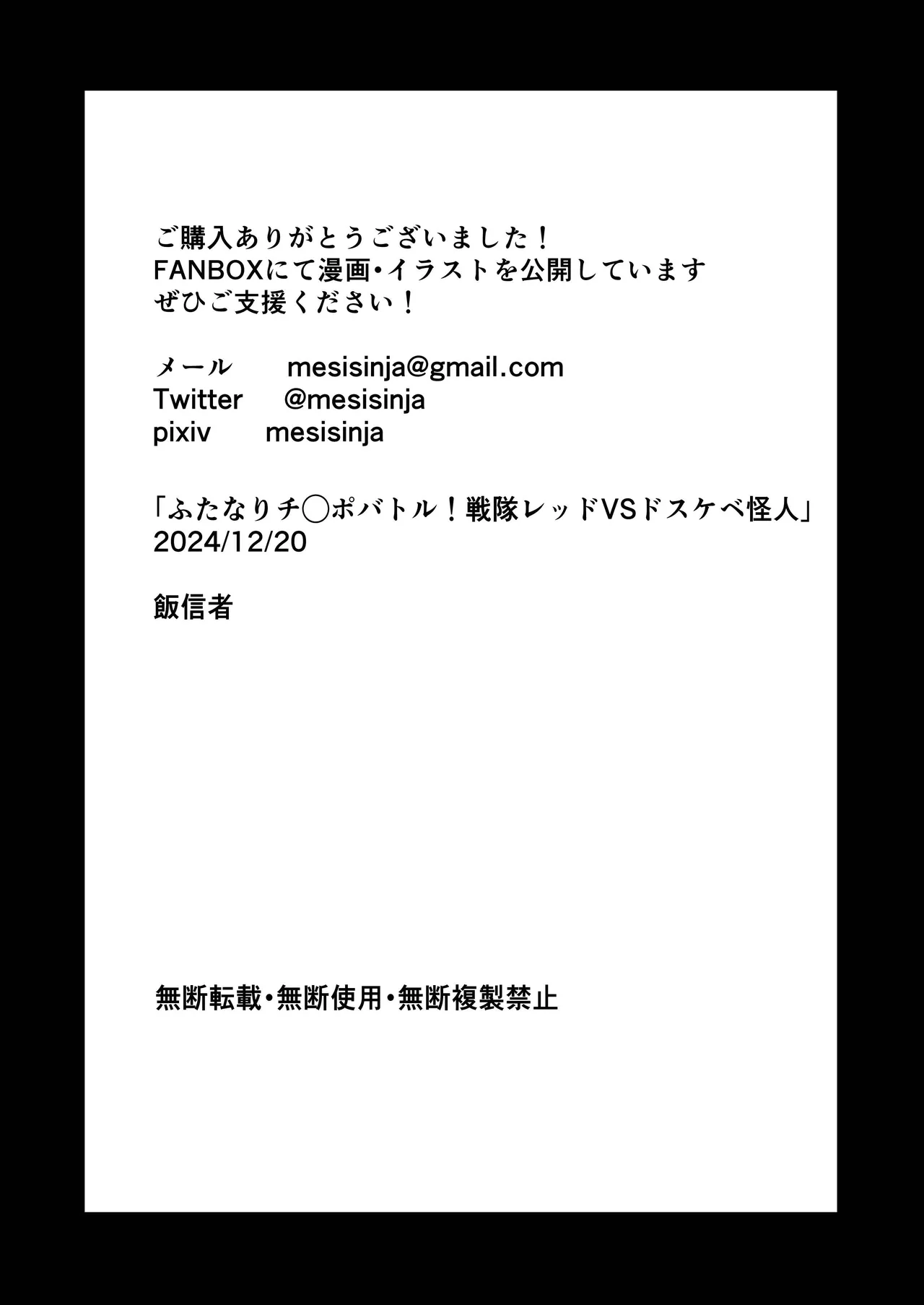 Futanari Chinpo Battle! Sentai Red vs Dosukebe Kaijin page 81 original parody - nakadashi gloves hentai manga - read online free