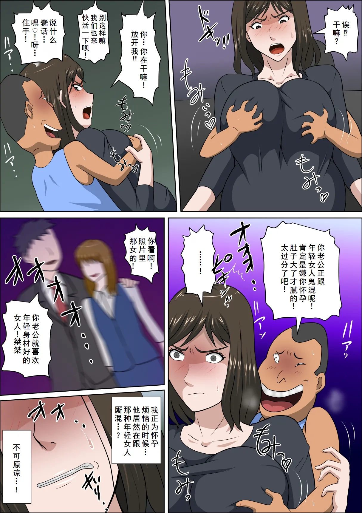 Shoushika o Kaiketsu suru Houritsu ga Dekita Kekka... Sonogo... page 11 original parody - pregnant full color hentai manga - read online free