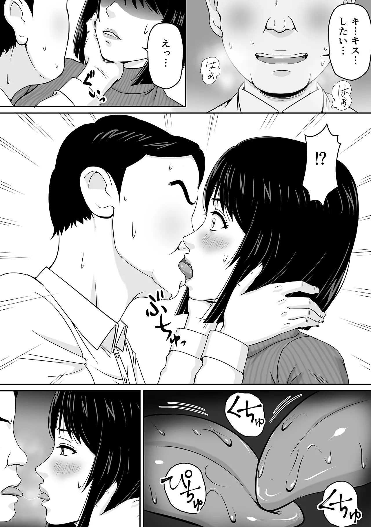 Tsuma o Kanemochi no Doutei ni Kashidashitara Netorarete Shimatta Hanashi page 11 original parody - big penis mosaic censorship hentai manga - read online free