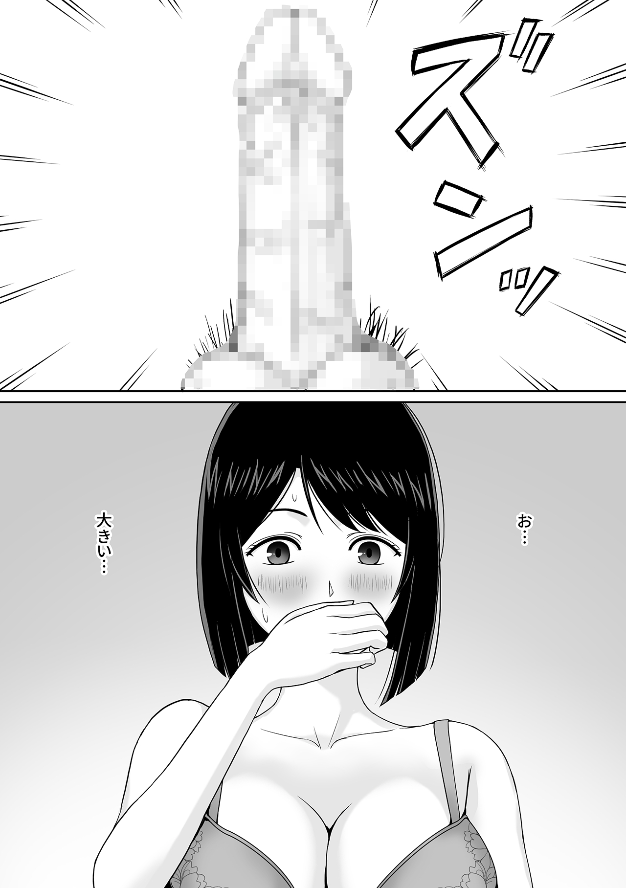 Tsuma o Kanemochi no Doutei ni Kashidashitara Netorarete Shimatta Hanashi - Page 14