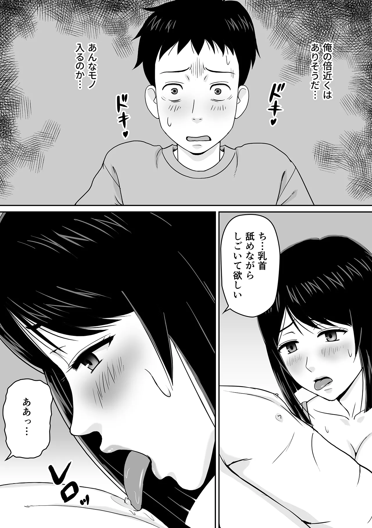 Tsuma o Kanemochi no Doutei ni Kashidashitara Netorarete Shimatta Hanashi - Page 15