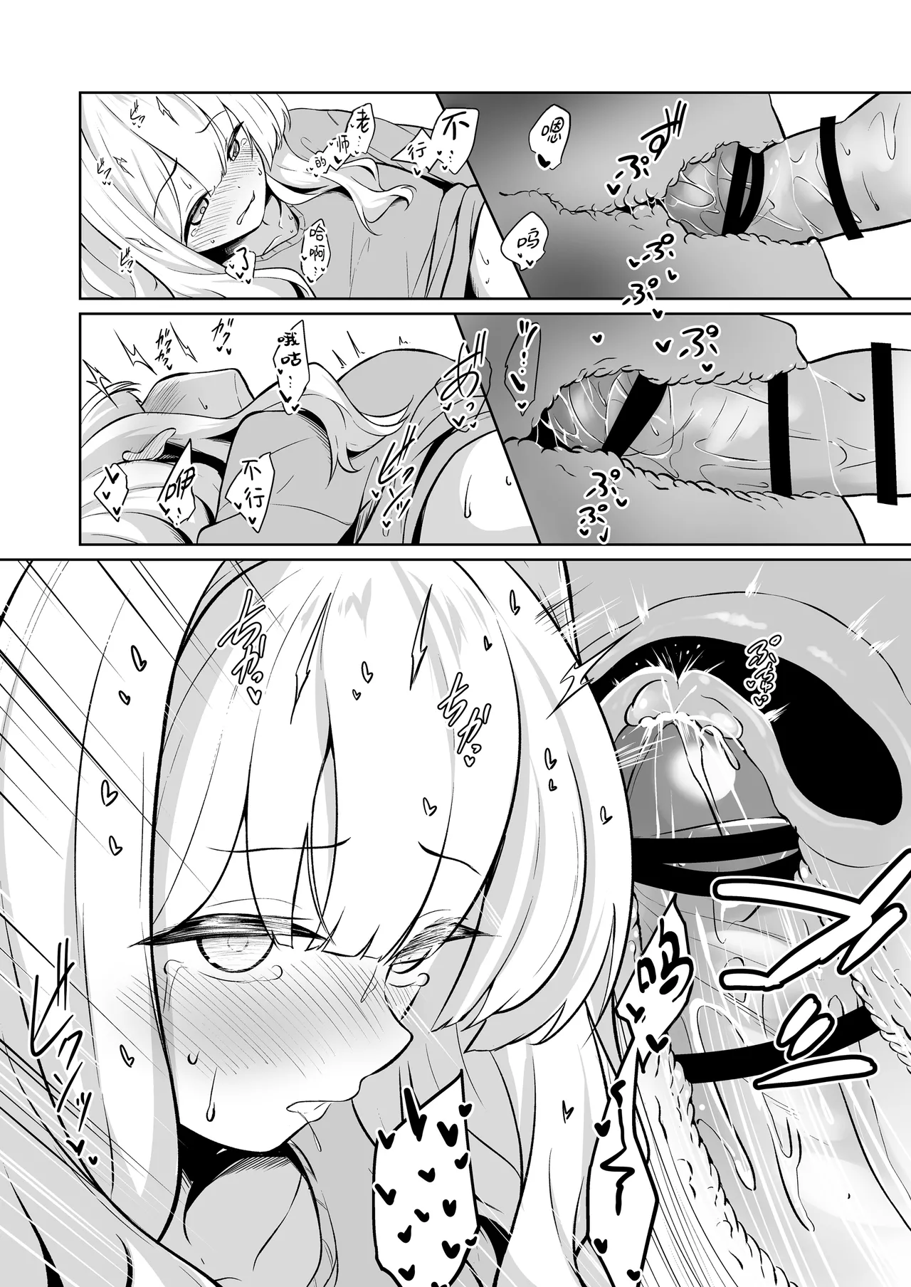 Hare to Tent in丨与晴的帐中情事 page 17 featuring sensei blue archive parody - sole female sole male hentai manga - read online free