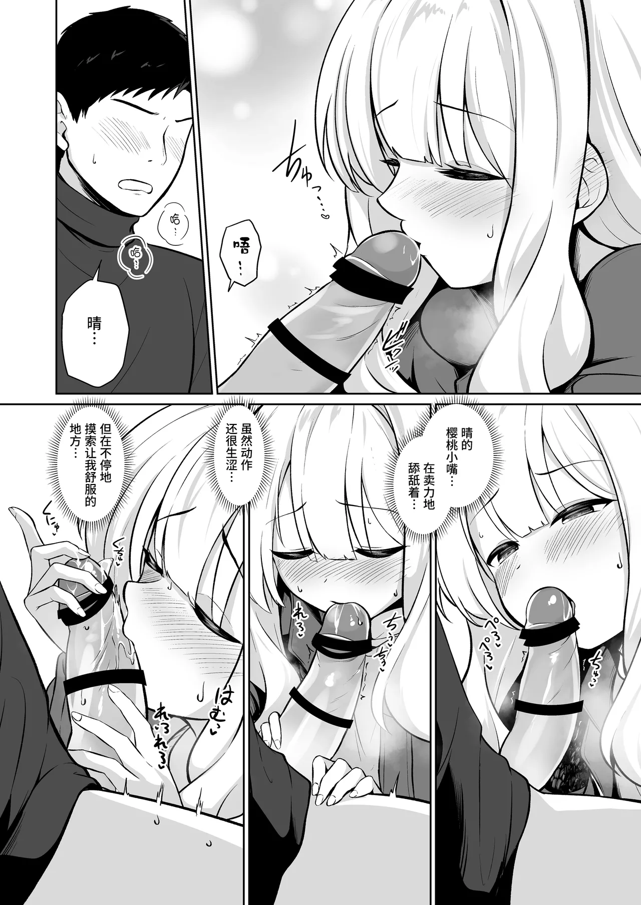 Hare to Tent in丨与晴的帐中情事 page 9 featuring sensei blue archive parody - sole female sole male hentai manga - read online free