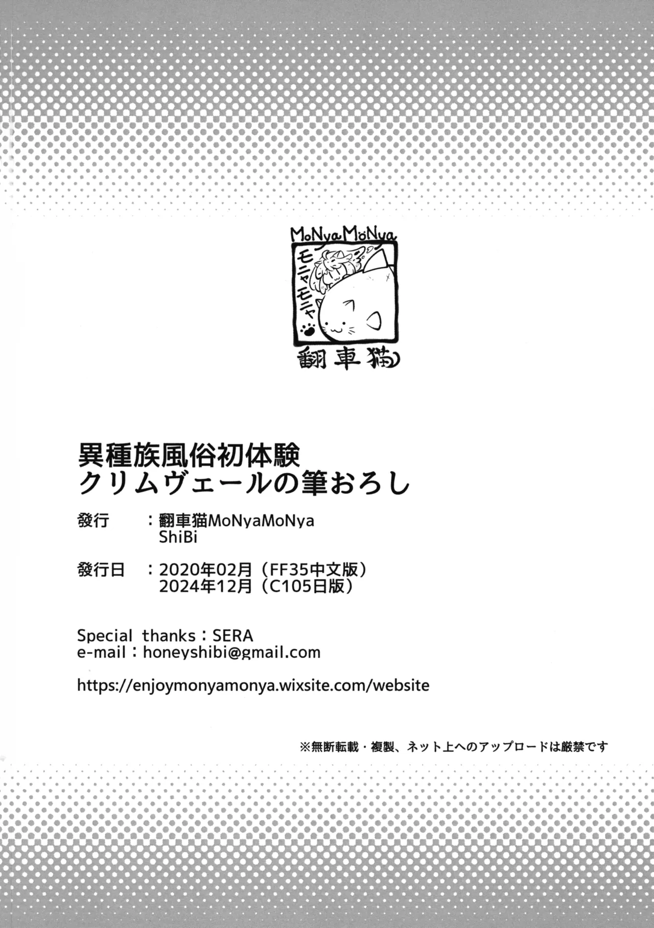 Ishuzoku Fuuzoku Shotaiken Crimvael no Fude Oroshi page 18 featuring crimvael ishuzoku reviewers parody - big breasts kemonomimi hentai manga - read online free