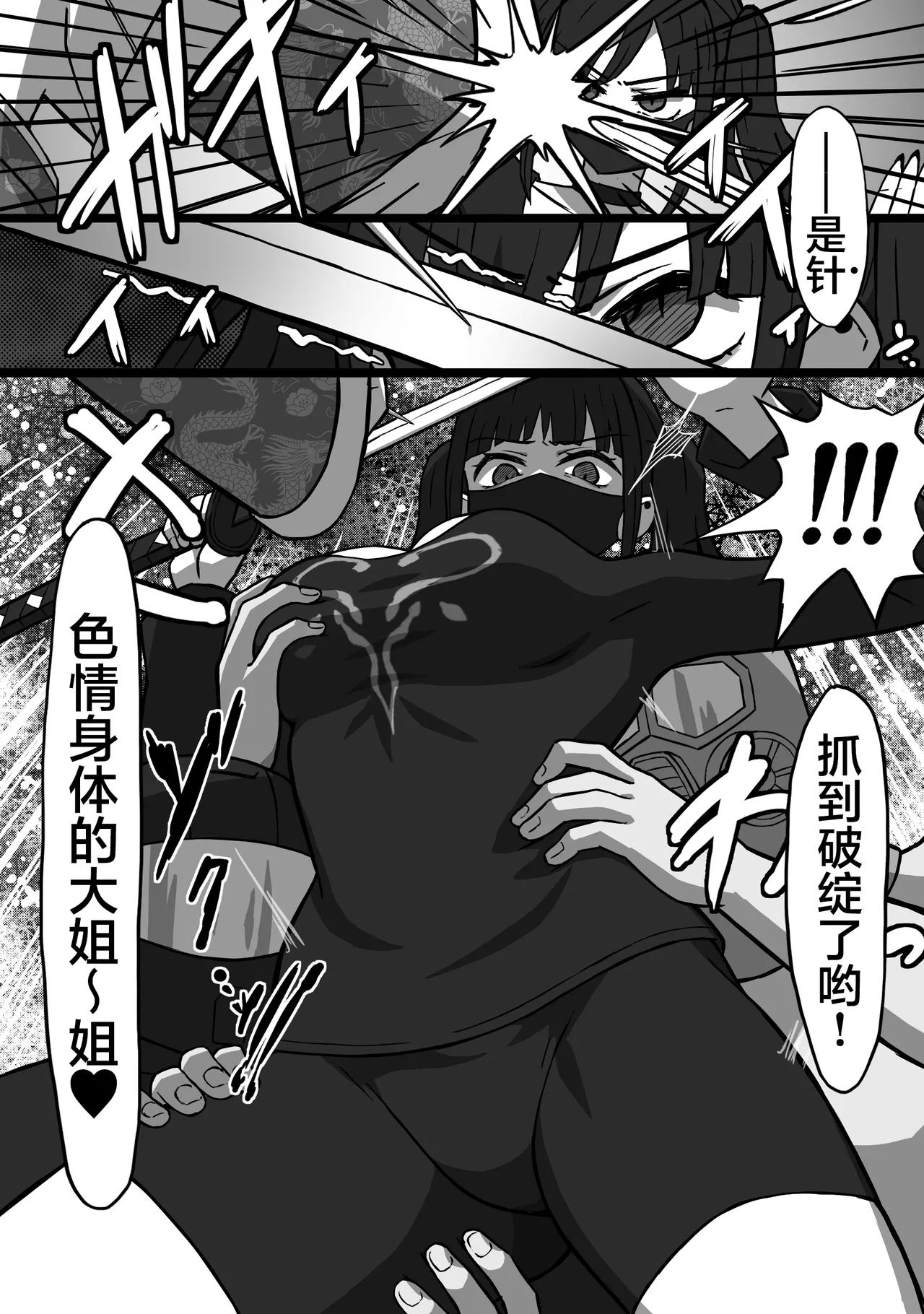 Koroshiya no Onee-san Zenpen page 10 original parody - big breasts sole female hentai manga - read online free