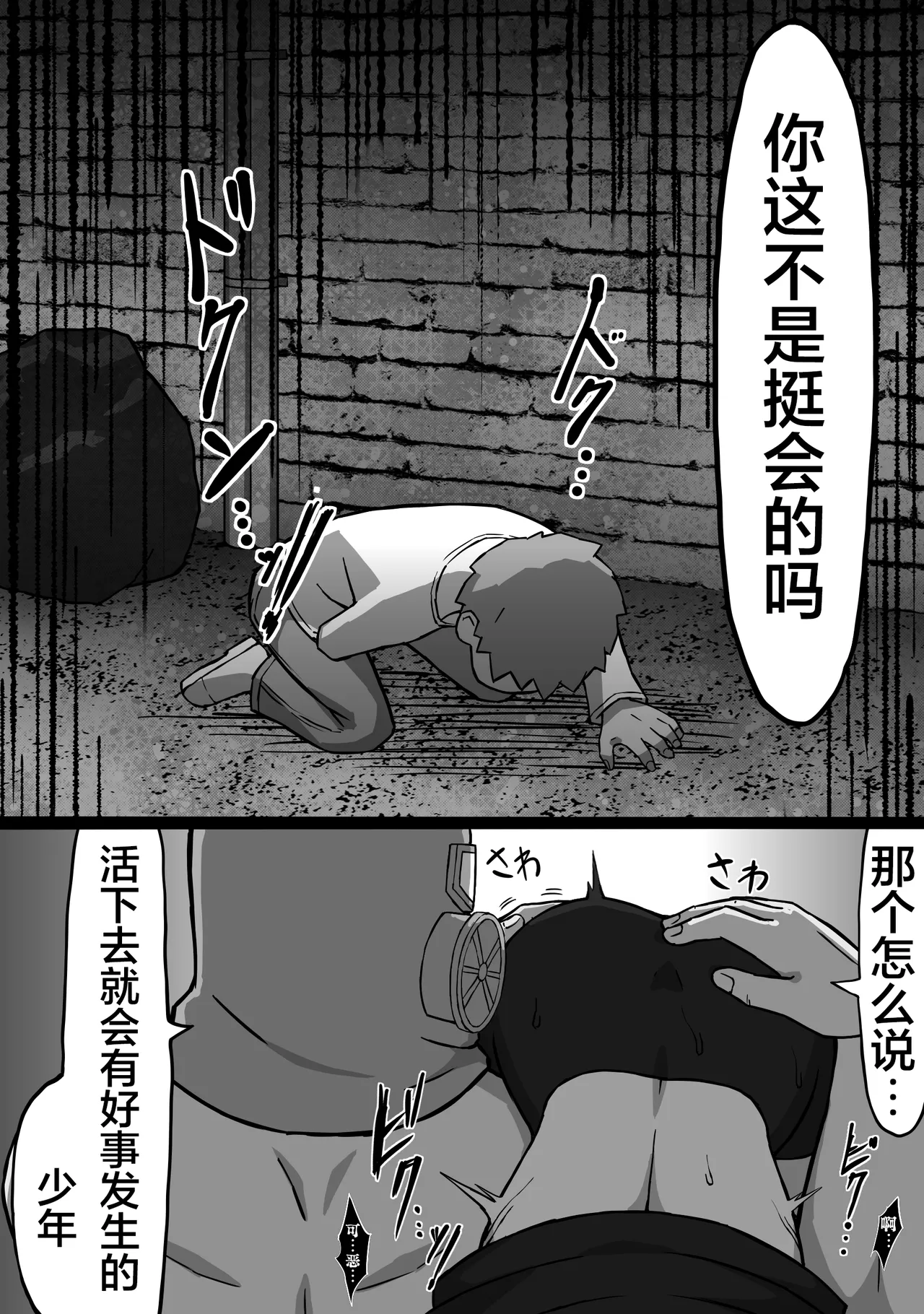 Koroshiya no Onee-san Zenpen - Page 22