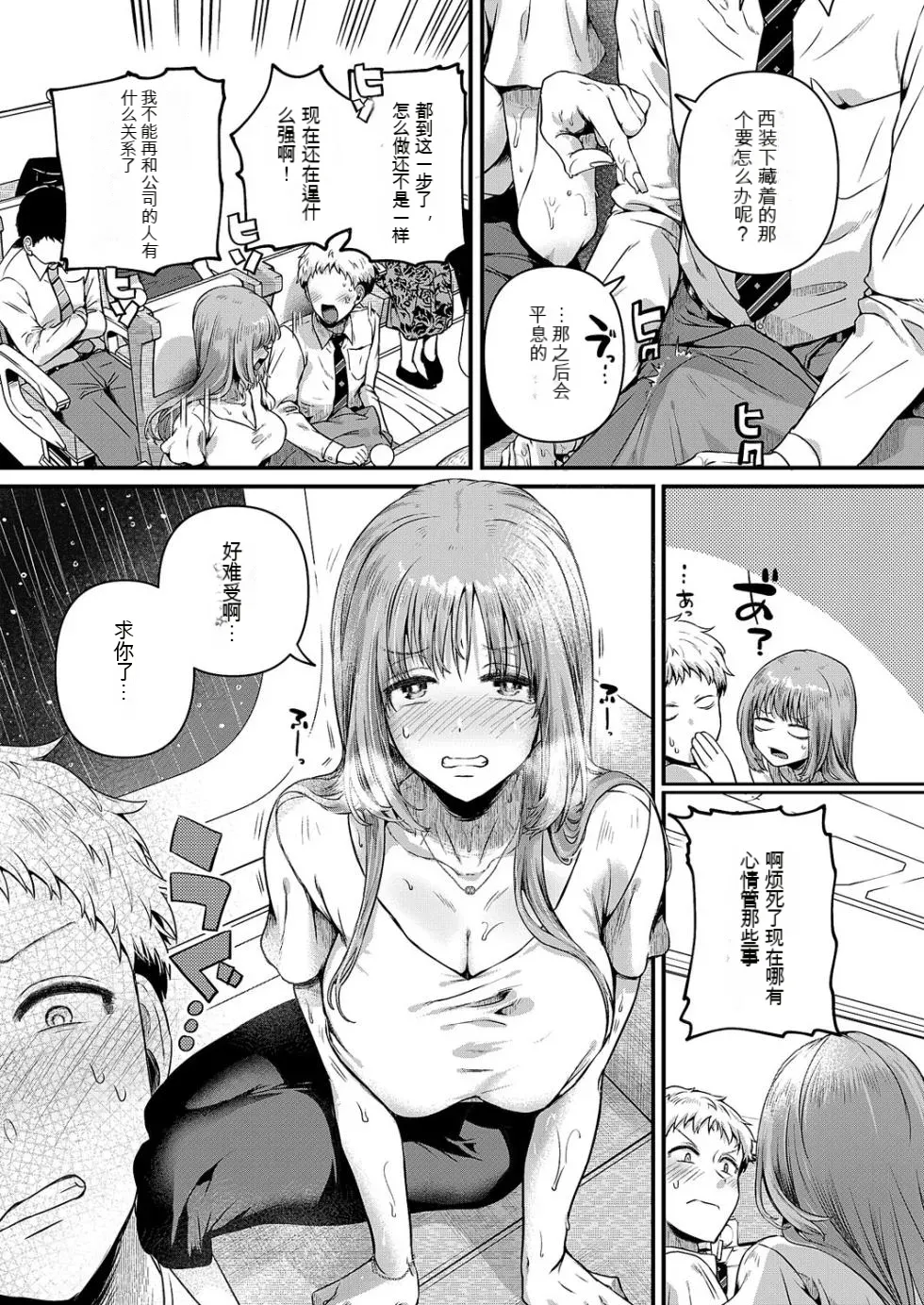 Compla Ihandesu! Kushiro-san! - Page 27