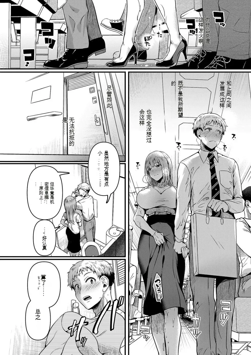 Compla Ihandesu! Kushiro-san! - Page 28