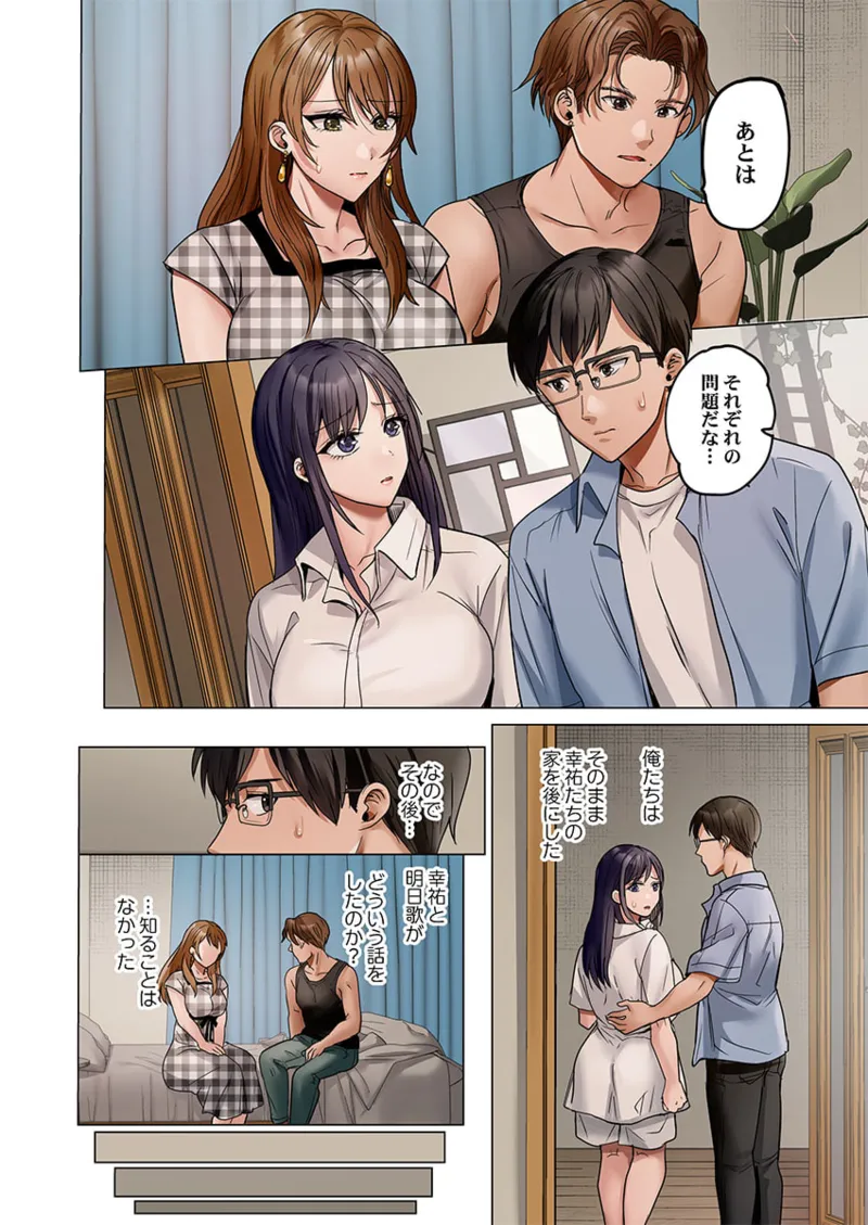 [Peter Mitsuru] Fuufu Koukan ~Ichido Shitara Modorenai... Otto yori Sugoi Kongai Sex~ 41-47 page 100 - big breasts full censorship hentai manga - read online free