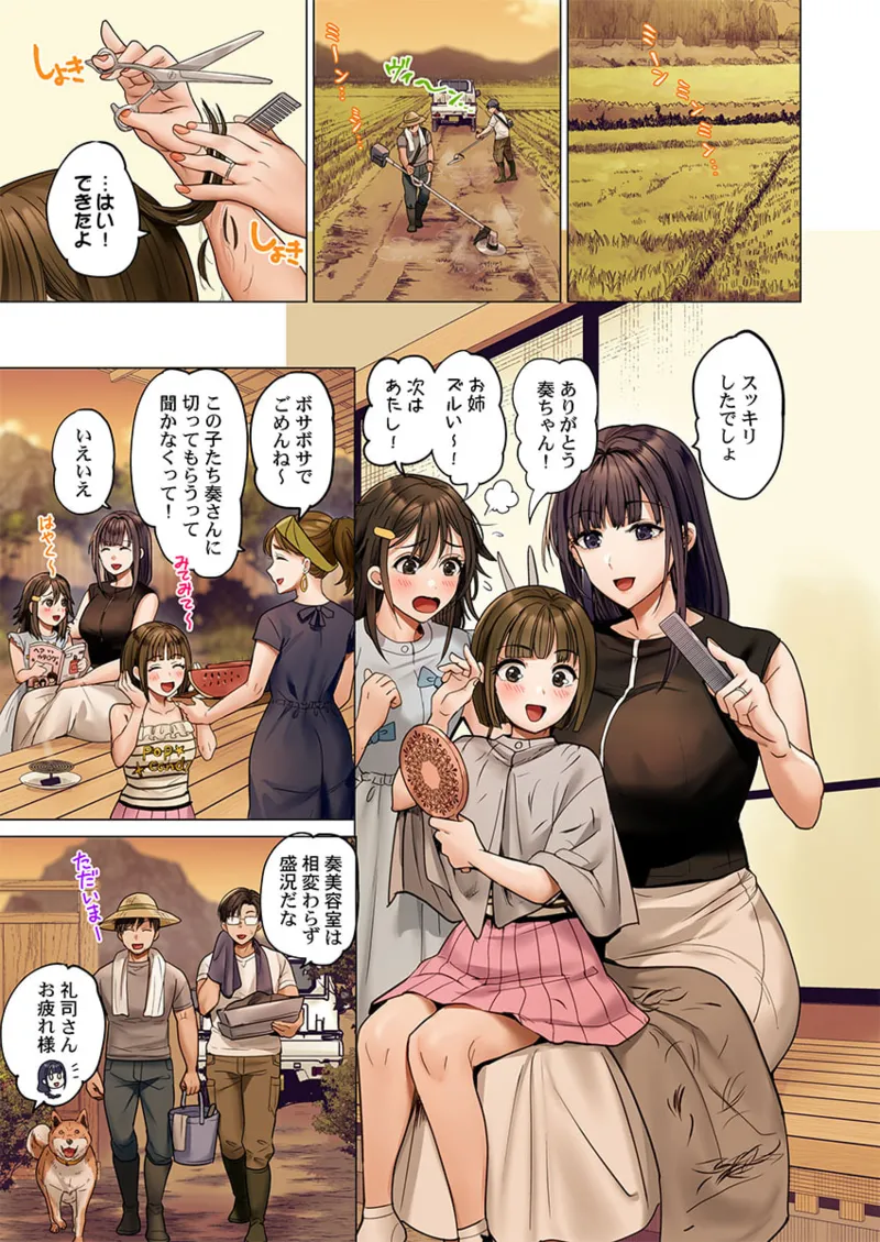 [Peter Mitsuru] Fuufu Koukan ~Ichido Shitara Modorenai... Otto yori Sugoi Kongai Sex~ 41-47 page 123 - nakadashi full color hentai manga - read online free