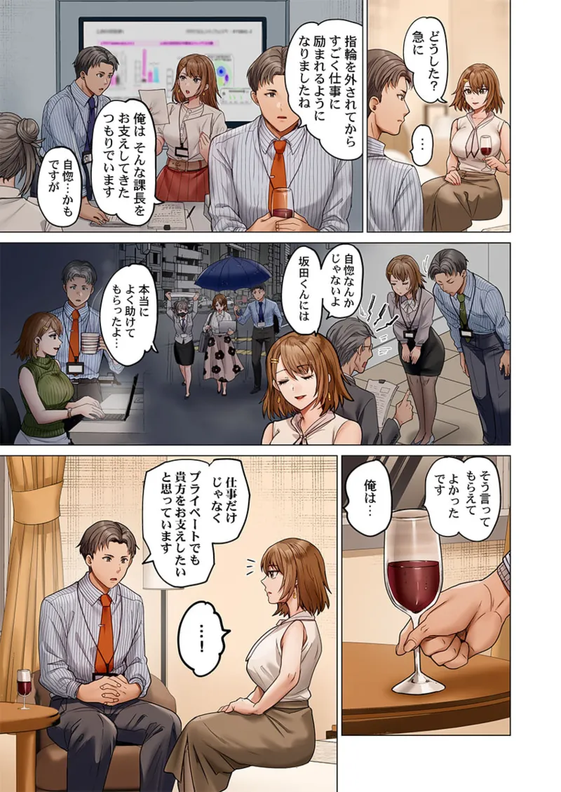 [Peter Mitsuru] Fuufu Koukan ~Ichido Shitara Modorenai... Otto yori Sugoi Kongai Sex~ 41-47 page 167 - nakadashi full color hentai manga - read online free