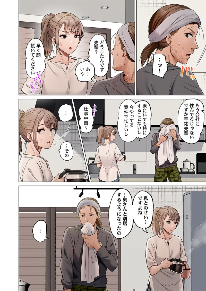 [Peter Mitsuru] Fuufu Koukan ~Ichido Shitara Modorenai... Otto yori Sugoi Kongai Sex~ 41-47 page 184 - big breasts full censorship hentai manga - read online free