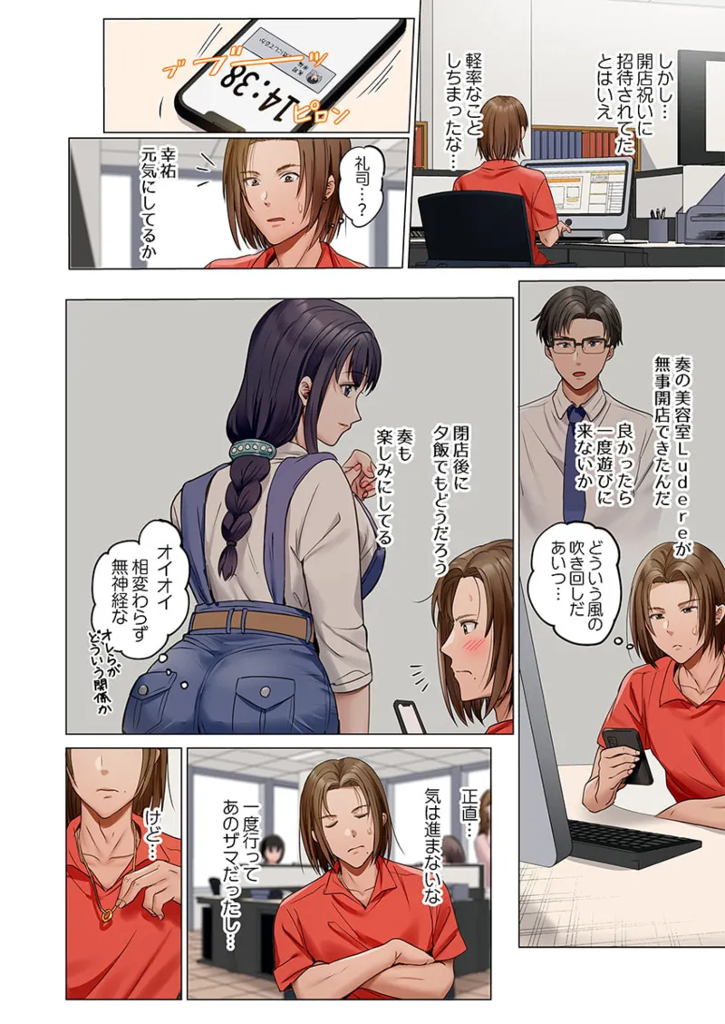 [Peter Mitsuru] Fuufu Koukan ~Ichido Shitara Modorenai... Otto yori Sugoi Kongai Sex~ 41-47 page 186 - big breasts full censorship hentai manga - read online free