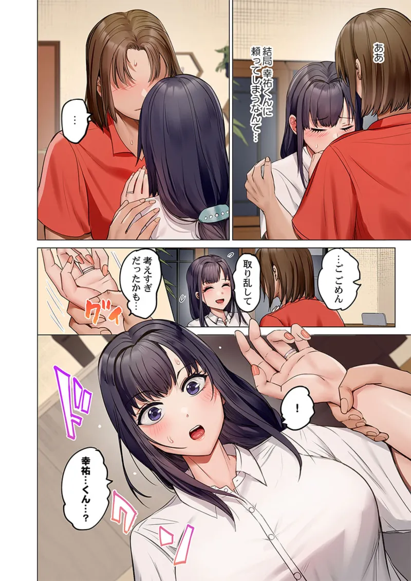 [Peter Mitsuru] Fuufu Koukan ~Ichido Shitara Modorenai... Otto yori Sugoi Kongai Sex~ 41-47 page 194 - big breasts full censorship hentai manga - read online free