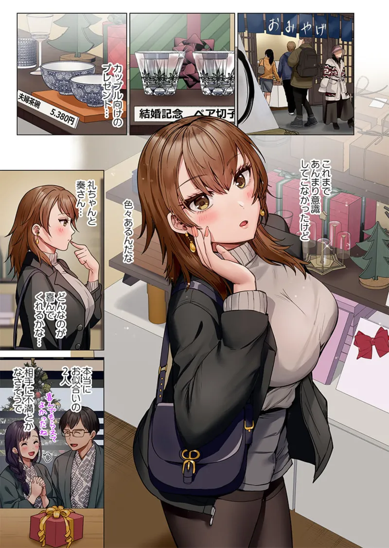 [Peter Mitsuru] Fuufu Koukan ~Ichido Shitara Modorenai... Otto yori Sugoi Kongai Sex~ 41-47 page 63 - nakadashi full color hentai manga - read online free