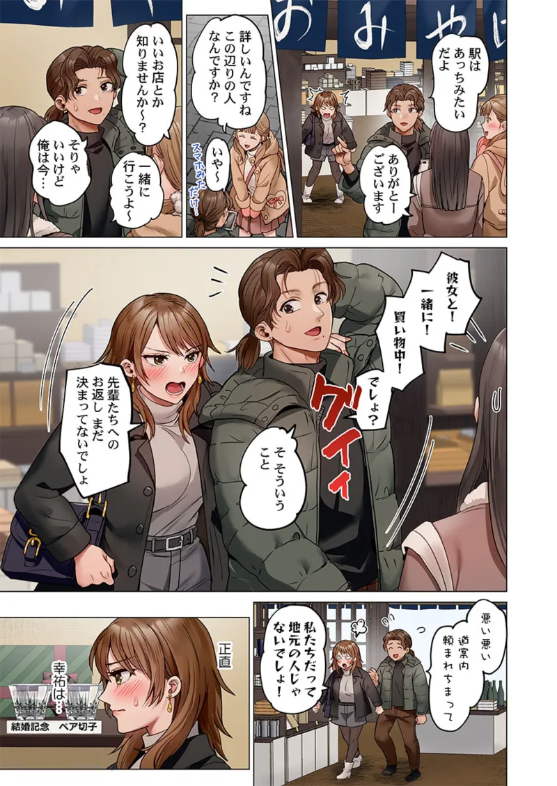 [Peter Mitsuru] Fuufu Koukan ~Ichido Shitara Modorenai... Otto yori Sugoi Kongai Sex~ 41-47 page 65 - big breasts full censorship hentai manga - read online free