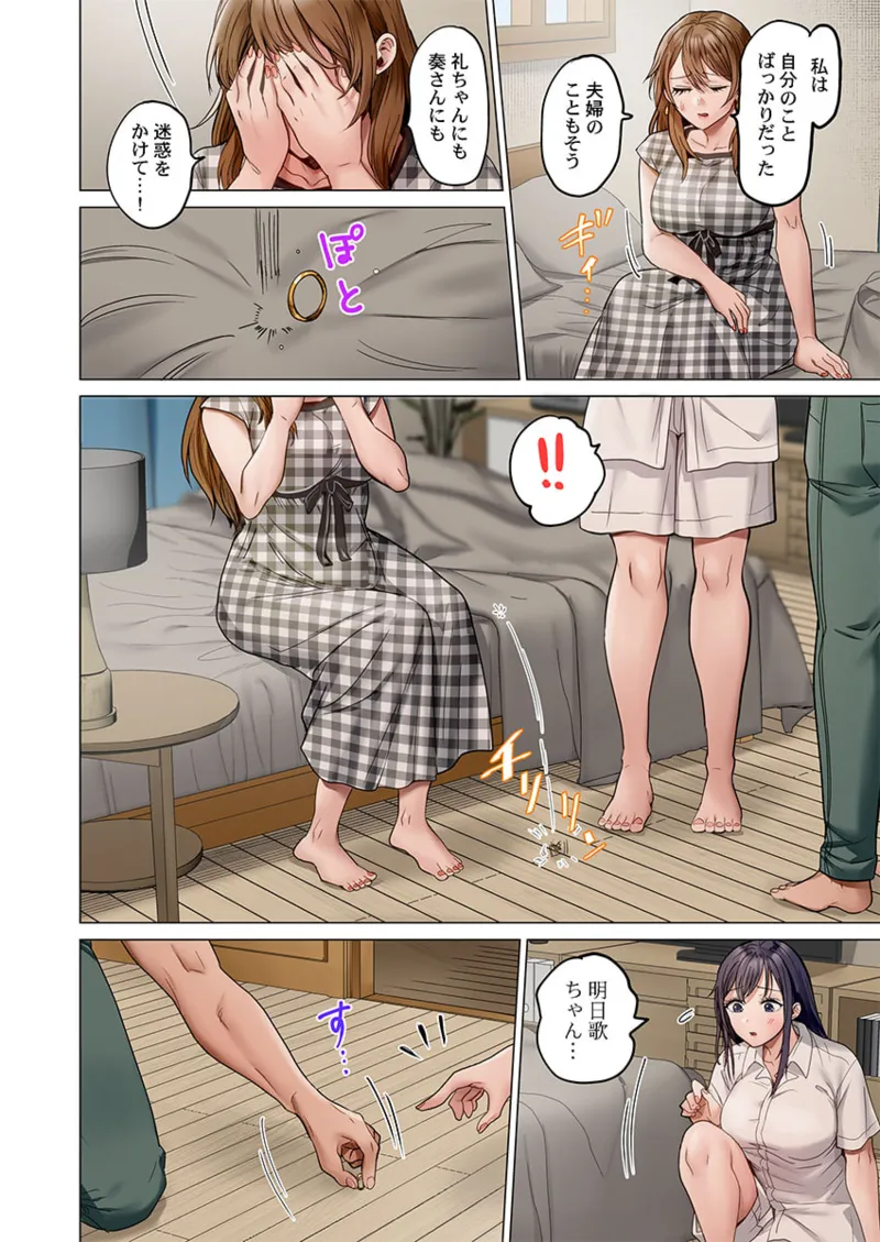 [Peter Mitsuru] Fuufu Koukan ~Ichido Shitara Modorenai... Otto yori Sugoi Kongai Sex~ 41-47 page 94 - big breasts full censorship hentai manga - read online free