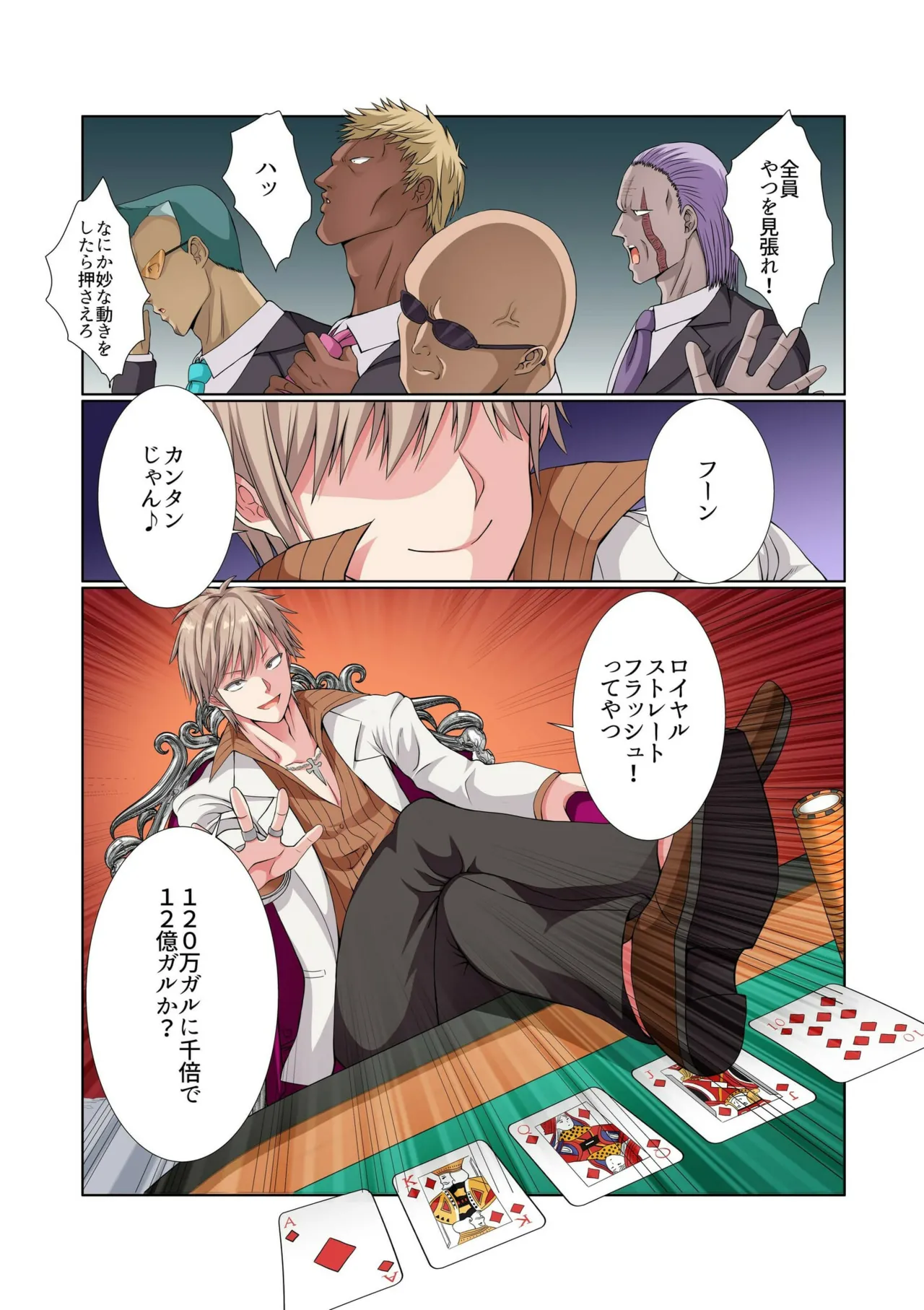 Party Nai Deki mo Garareta Nousuji Senshi no Ore demo Motemote ni Naru Koto ga Dekimashita page 101 - full color mosaic censorship hentai manga - read online free