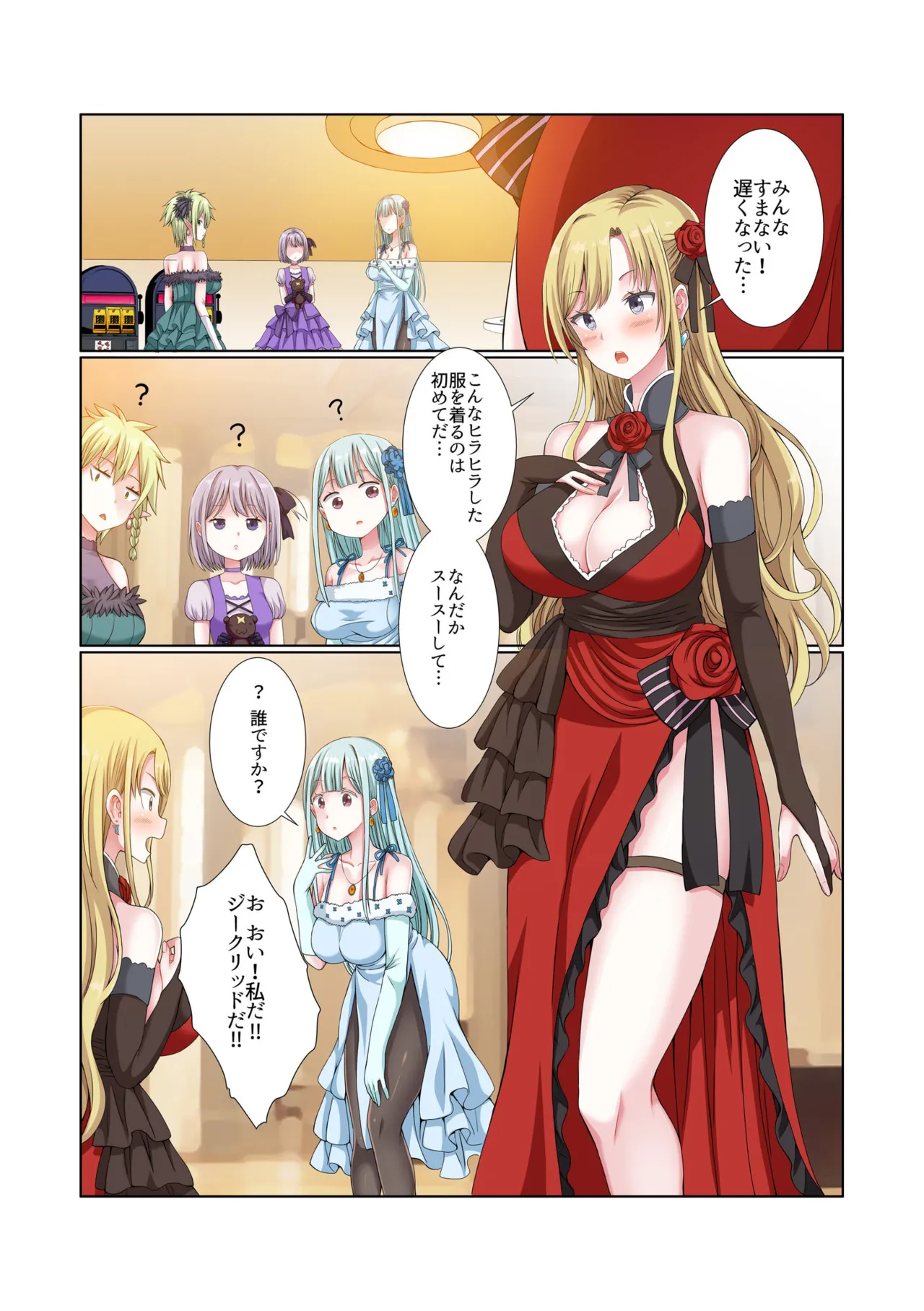Party Nai Deki mo Garareta Nousuji Senshi no Ore demo Motemote ni Naru Koto ga Dekimashita page 103 - full color mosaic censorship hentai manga - read online free