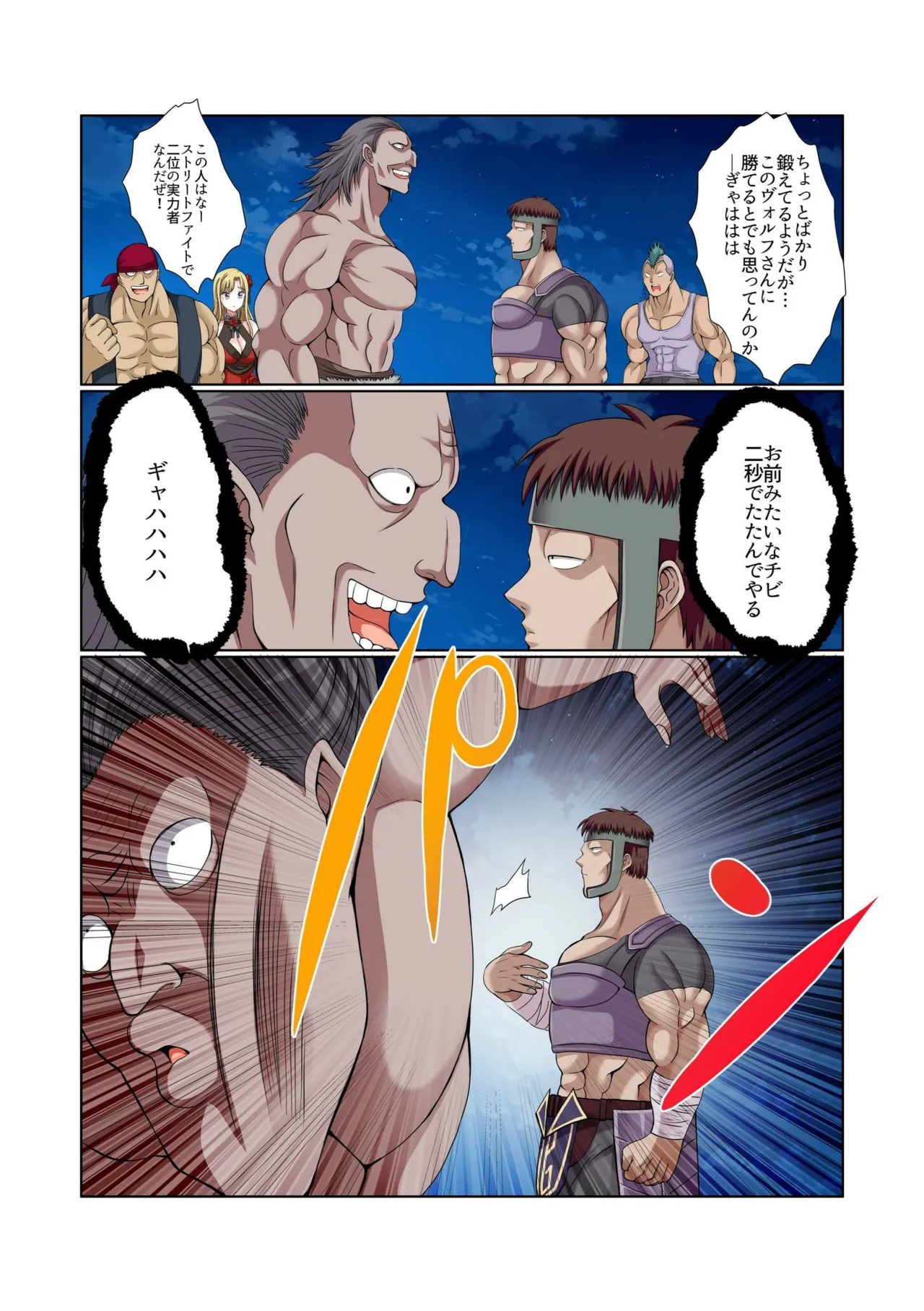 Party Nai Deki mo Garareta Nousuji Senshi no Ore demo Motemote ni Naru Koto ga Dekimashita page 109 - story arc dark skin hentai manga - read online free