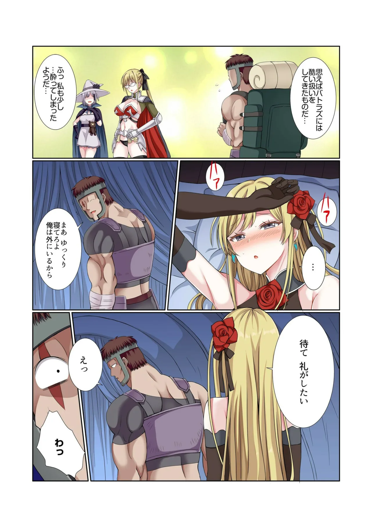 Party Nai Deki mo Garareta Nousuji Senshi no Ore demo Motemote ni Naru Koto ga Dekimashita page 114 - story arc dark skin hentai manga - read online free