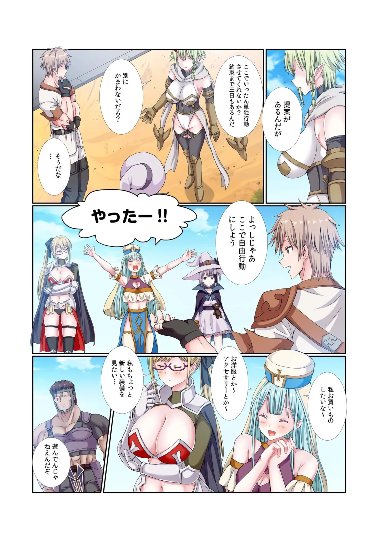 Party Nai Deki mo Garareta Nousuji Senshi no Ore demo Motemote ni Naru Koto ga Dekimashita page 156 - story arc dark skin hentai manga - read online free