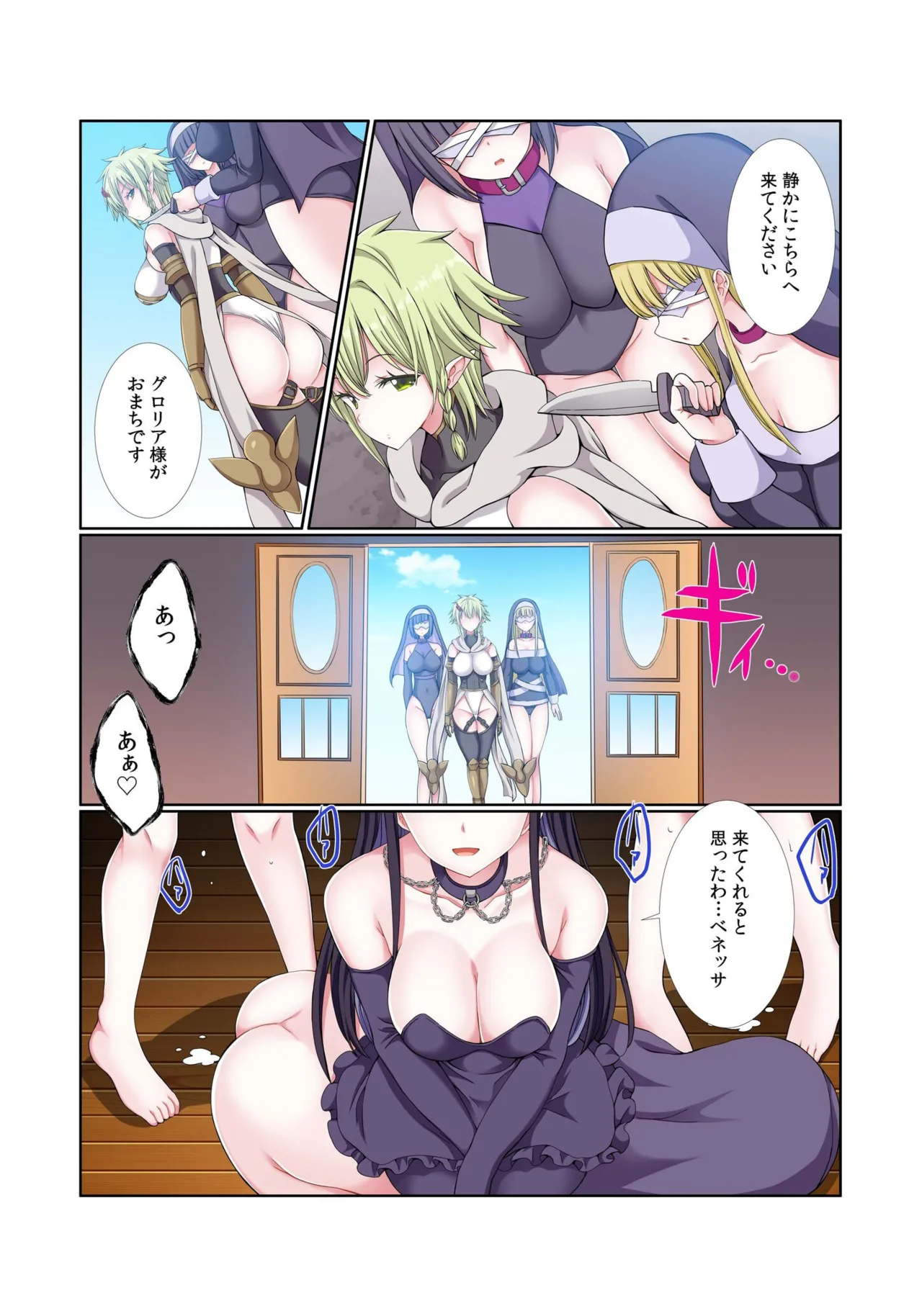 Party Nai Deki mo Garareta Nousuji Senshi no Ore demo Motemote ni Naru Koto ga Dekimashita page 158 - story arc dark skin hentai manga - read online free