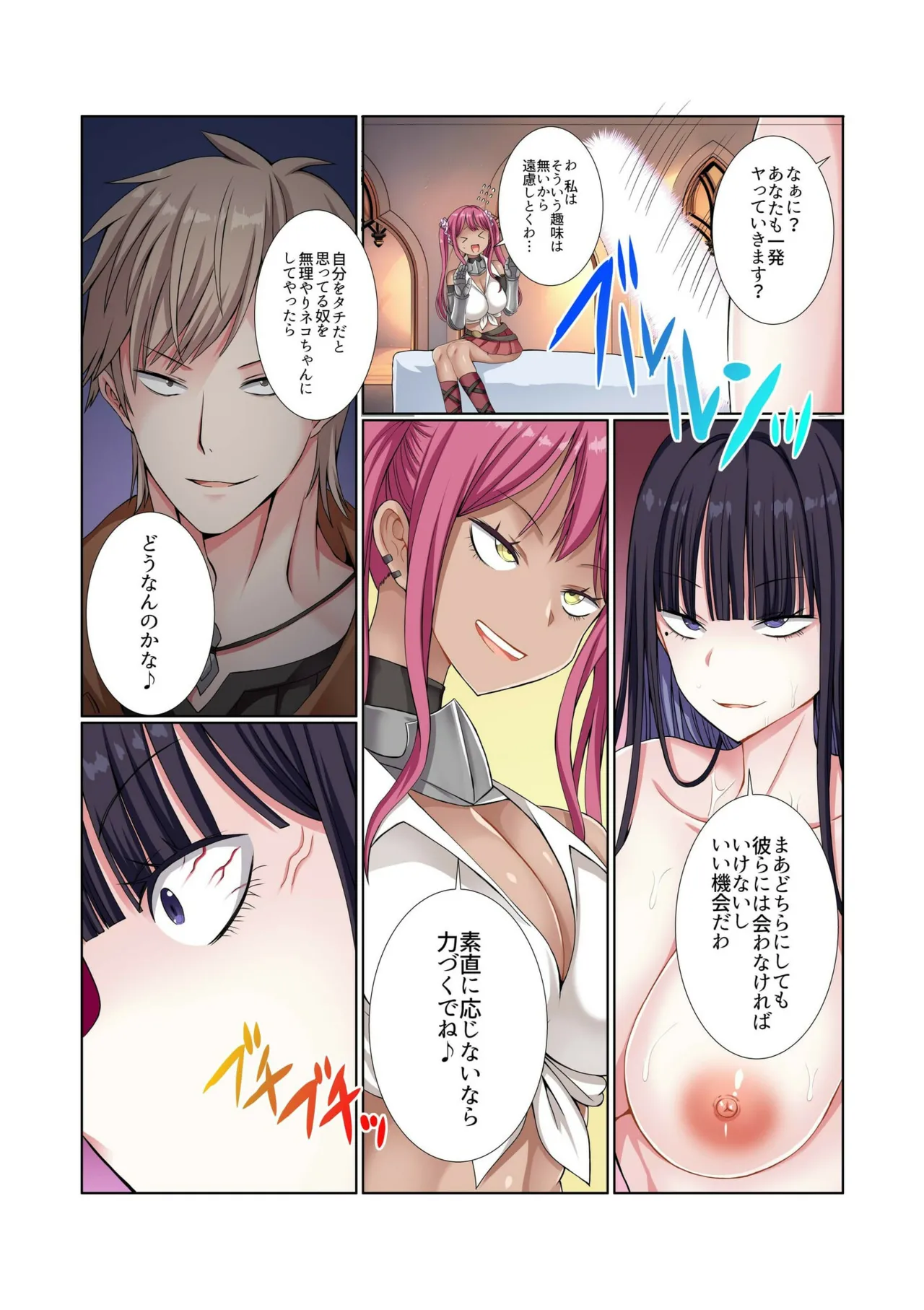 Party Nai Deki mo Garareta Nousuji Senshi no Ore demo Motemote ni Naru Koto ga Dekimashita page 92 - full color mosaic censorship hentai manga - read online free