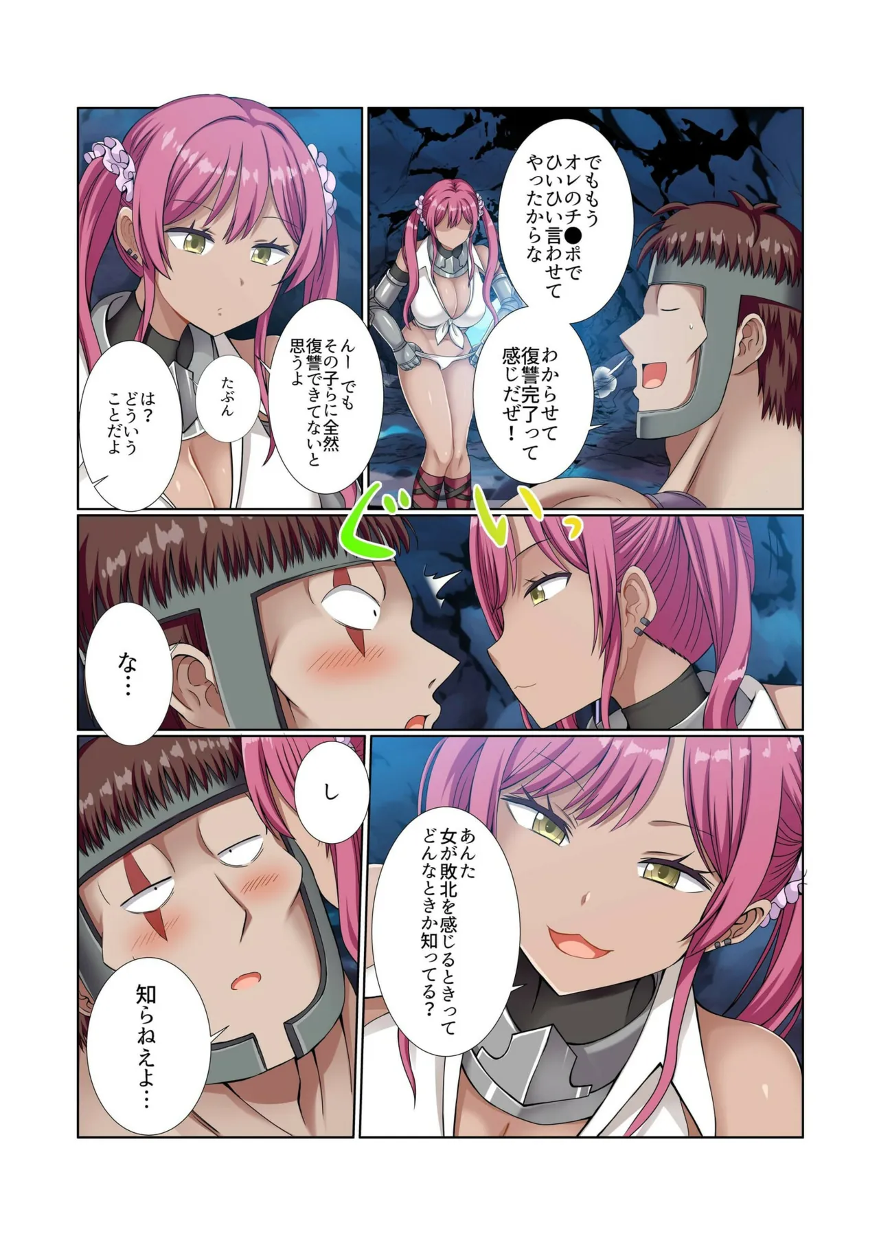 Party Nai Deki mo Garareta Nousuji Senshi no Ore demo Motemote ni Naru Koto ga Dekimashita page 95 - full color mosaic censorship hentai manga - read online free