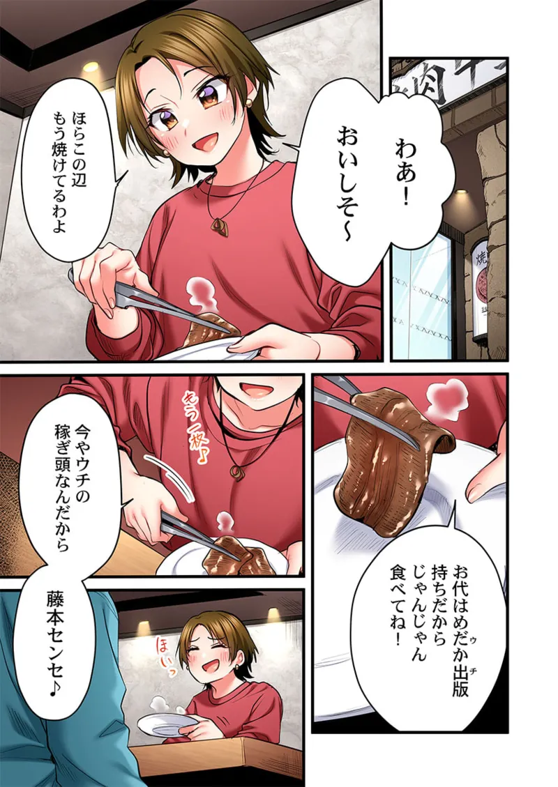 [Girigirimai] Uta no Onee-san Datte H Shitai ~Konnakao, TV no Mae Minna ni wa Miserarenai yo... 26-30 page 107 - sole female sole male hentai manga - read online free