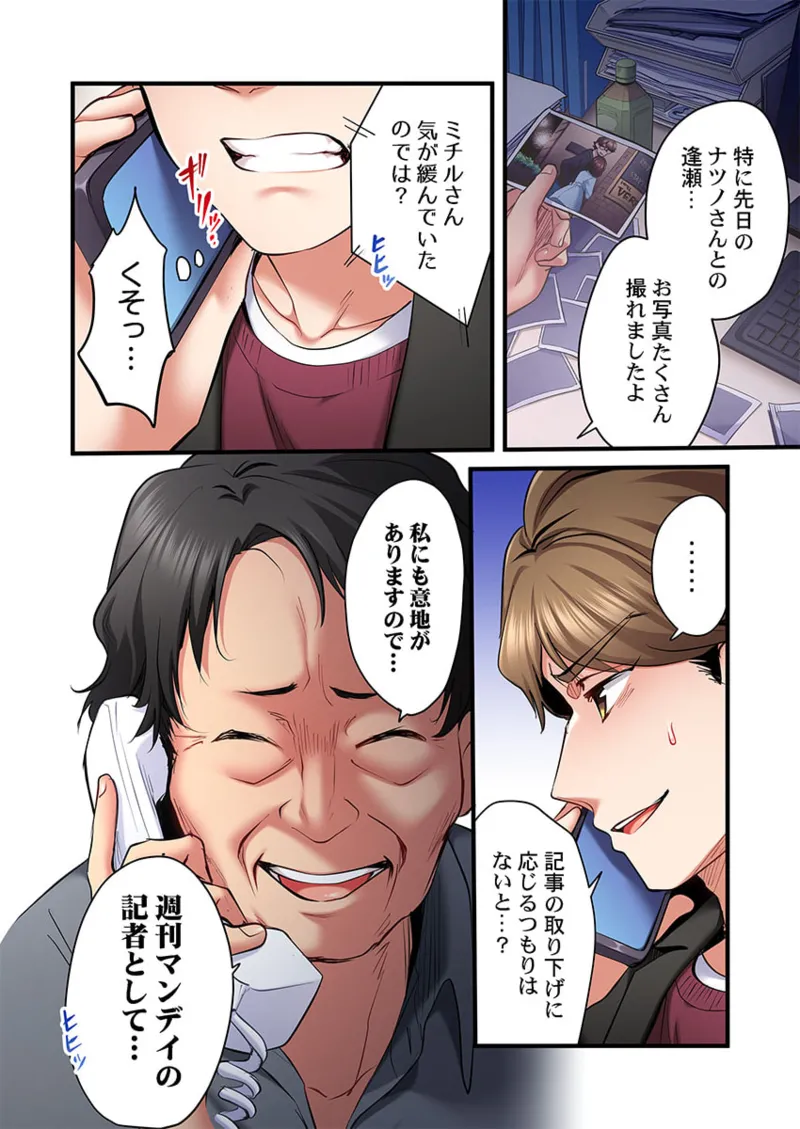 [Girigirimai] Uta no Onee-san Datte H Shitai ~Konnakao, TV no Mae Minna ni wa Miserarenai yo... 26-30 page 124 - kissing big breasts hentai manga - read online free