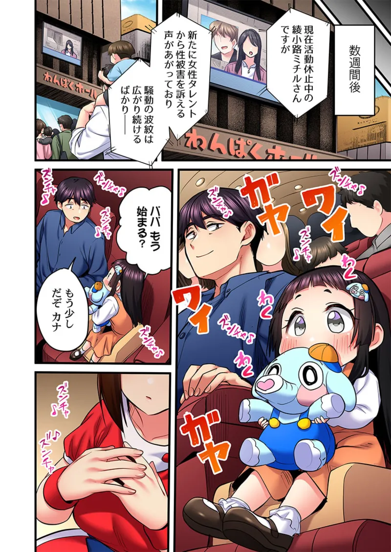 [Girigirimai] Uta no Onee-san Datte H Shitai ~Konnakao, TV no Mae Minna ni wa Miserarenai yo... 26-30 page 126 - sole female sole male hentai manga - read online free