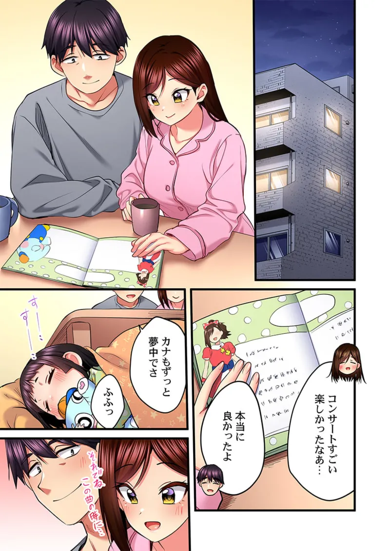 [Girigirimai] Uta no Onee-san Datte H Shitai ~Konnakao, TV no Mae Minna ni wa Miserarenai yo... 26-30 page 129 - sole female sole male hentai manga - read online free