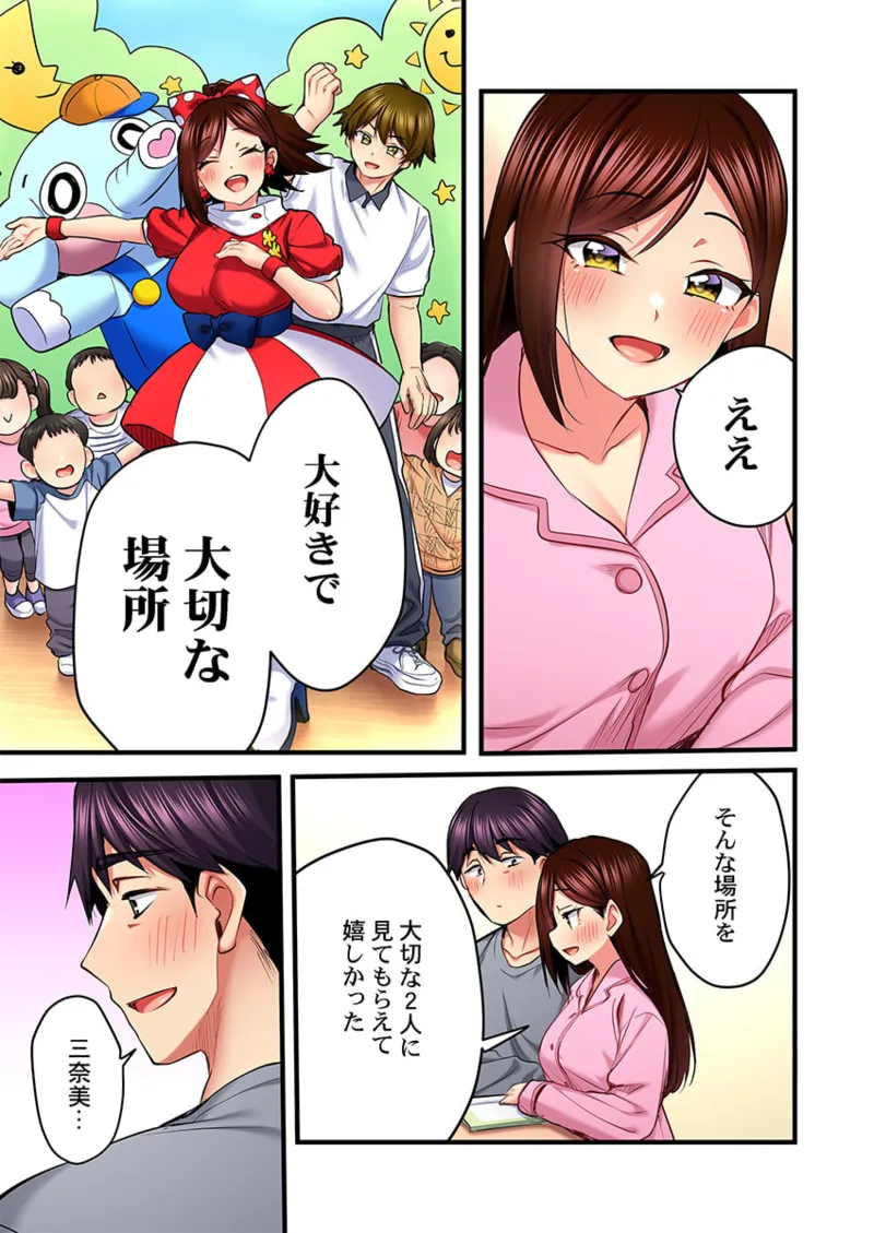 [Girigirimai] Uta no Onee-san Datte H Shitai ~Konnakao, TV no Mae Minna ni wa Miserarenai yo... 26-30 page 131 - kissing big breasts hentai manga - read online free