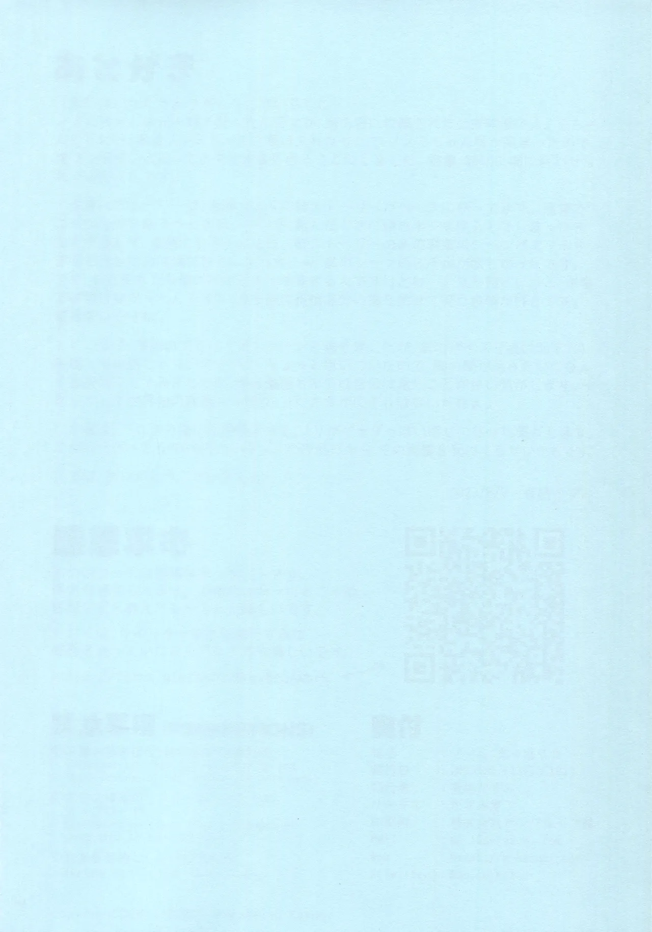 Nonomi Massakari | Nonomi's heat☆ page 25 featuring nonomi izayoi blue archive parody - handjob big breasts hentai manga - read online free